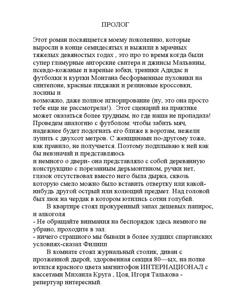 У соседки по квартире такая красивая жопа, что можно простить долг